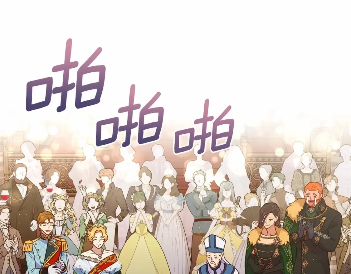 第147话 新的姓氏和爵位 第141页