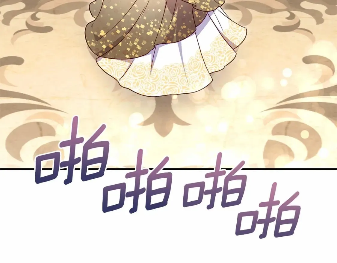 第147话 新的姓氏和爵位 第143页