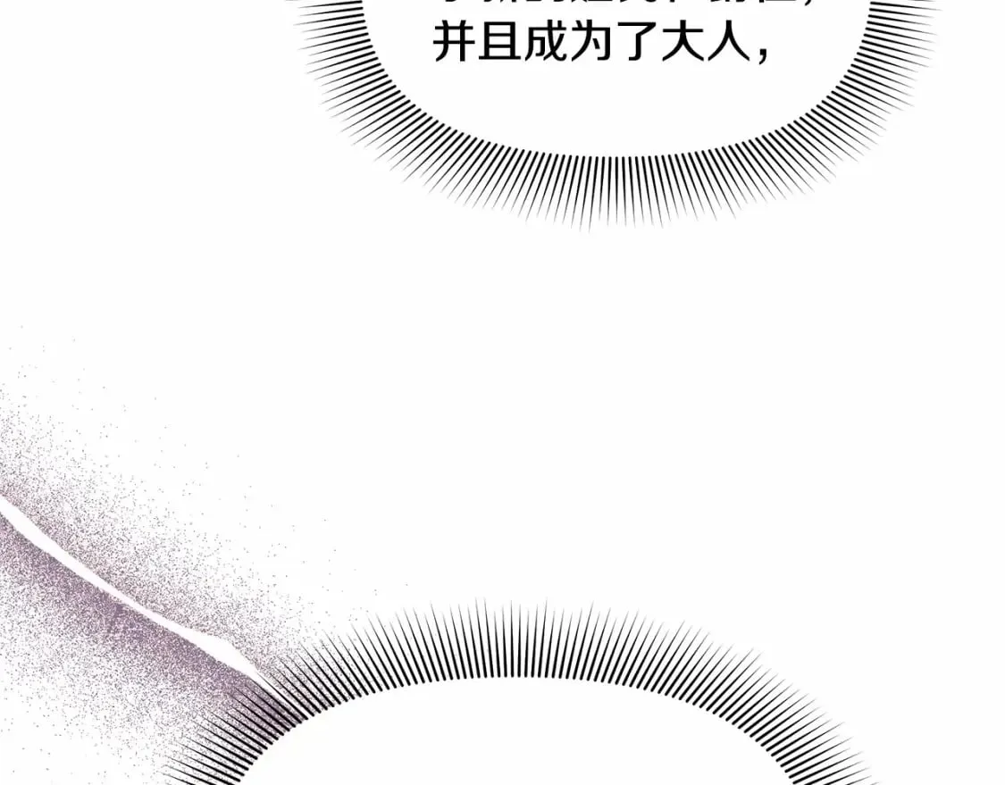 第147话 新的姓氏和爵位 第149页