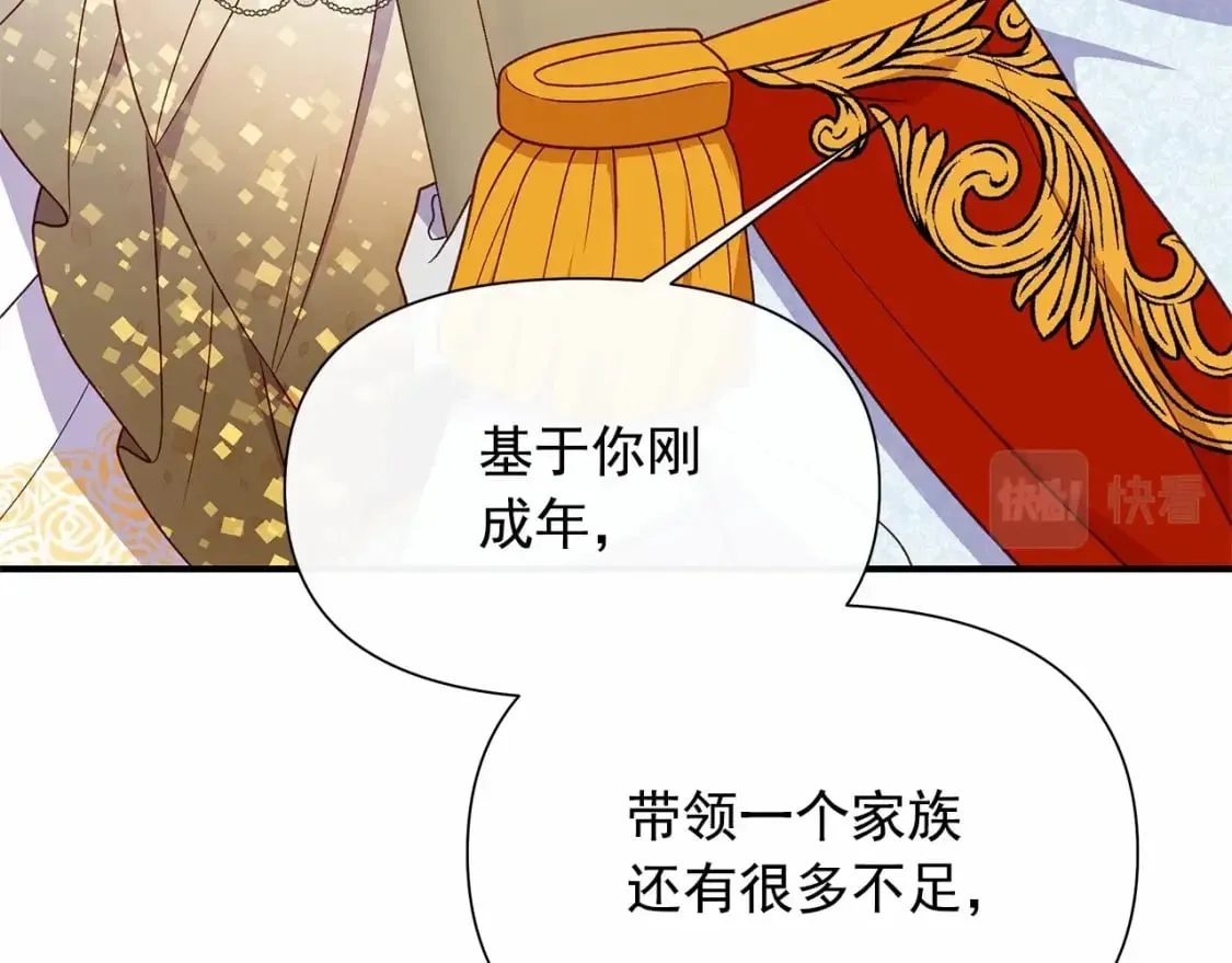 第147话 新的姓氏和爵位 第154页