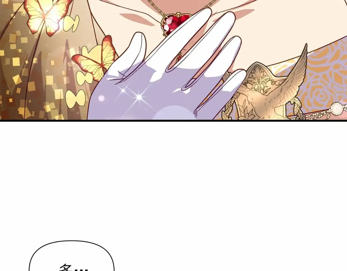 第147话 新的姓氏和爵位 第160页