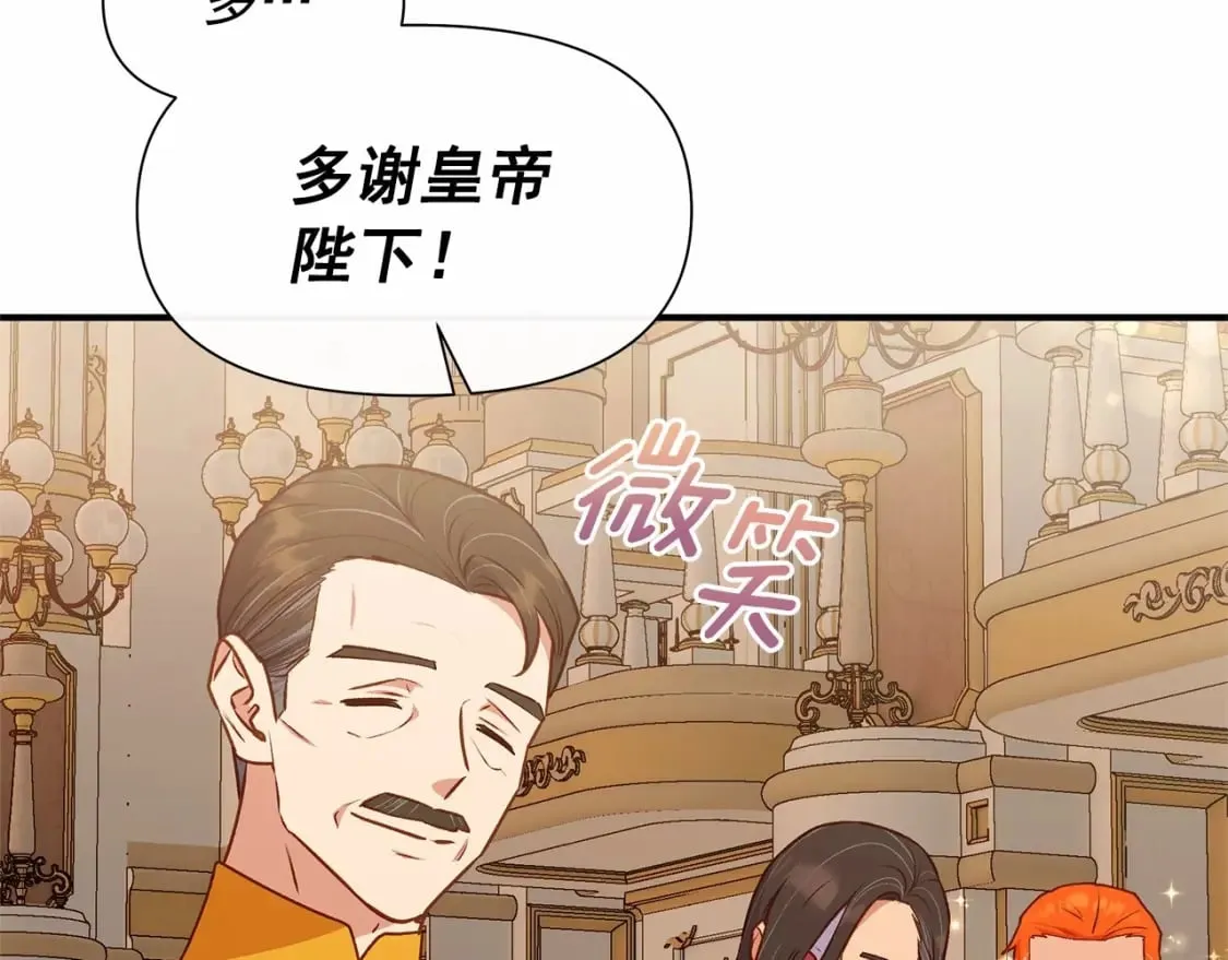 第147话 新的姓氏和爵位 第161页