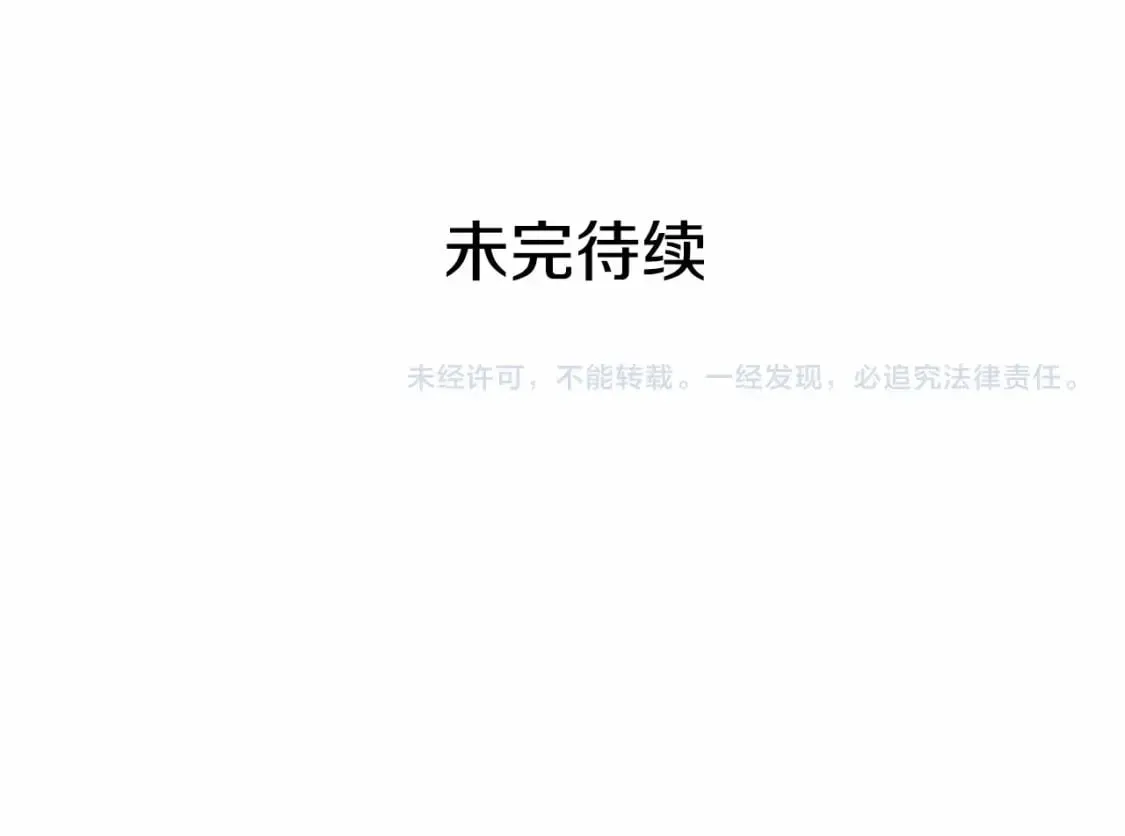 第147话 新的姓氏和爵位 第168页