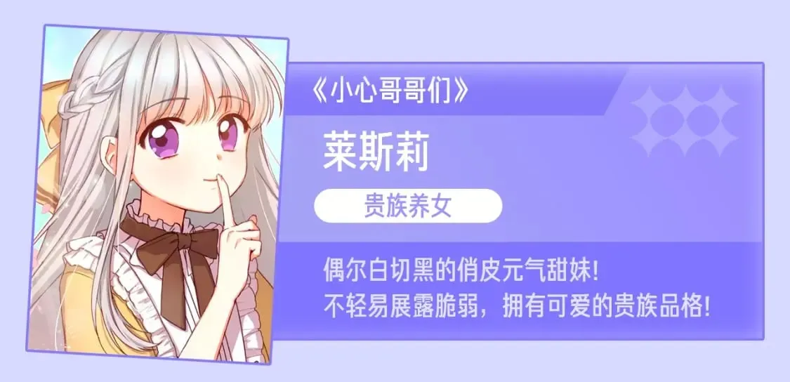 第147话 新的姓氏和爵位 第172页