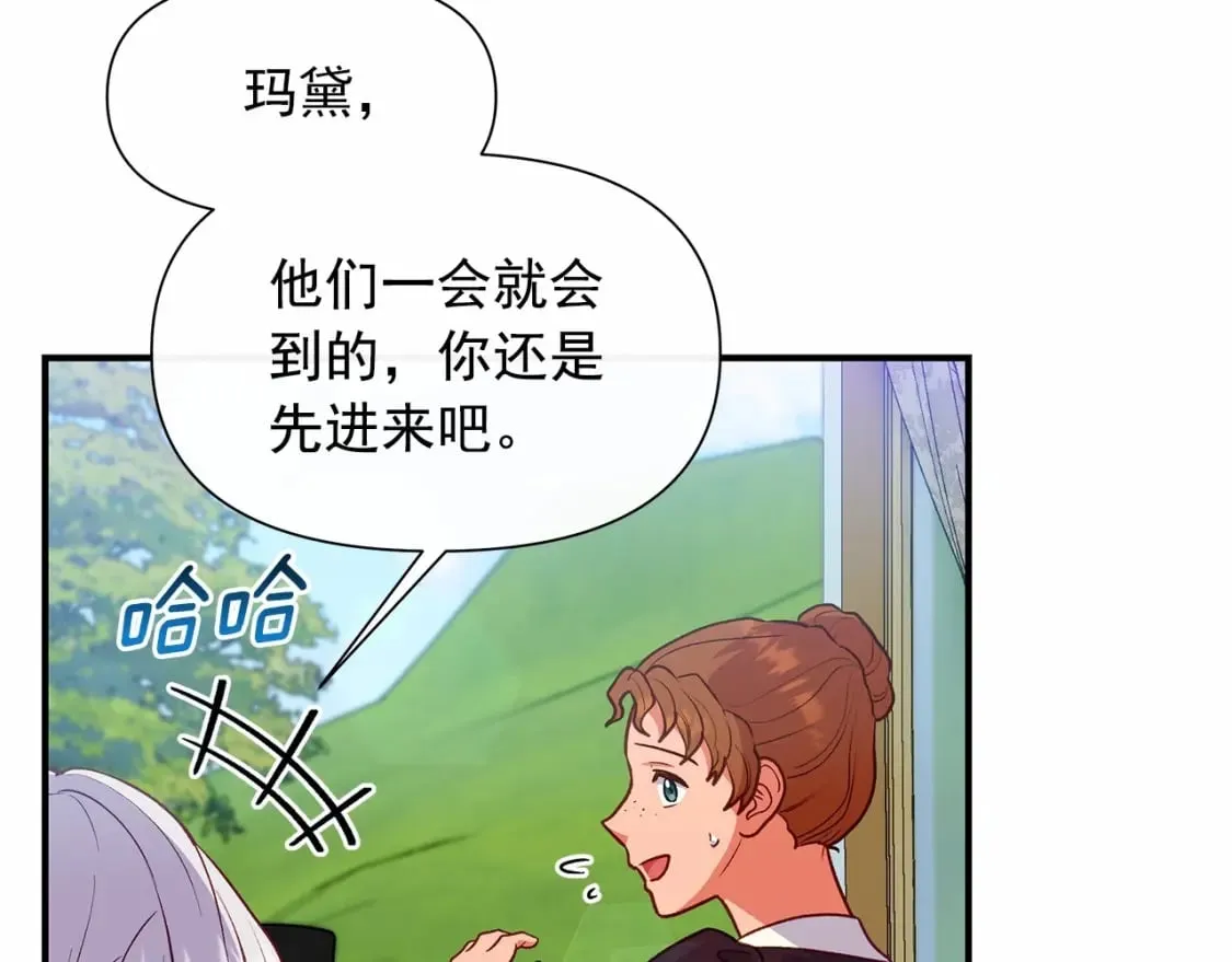 第146话 我可以帮她！ 第5页