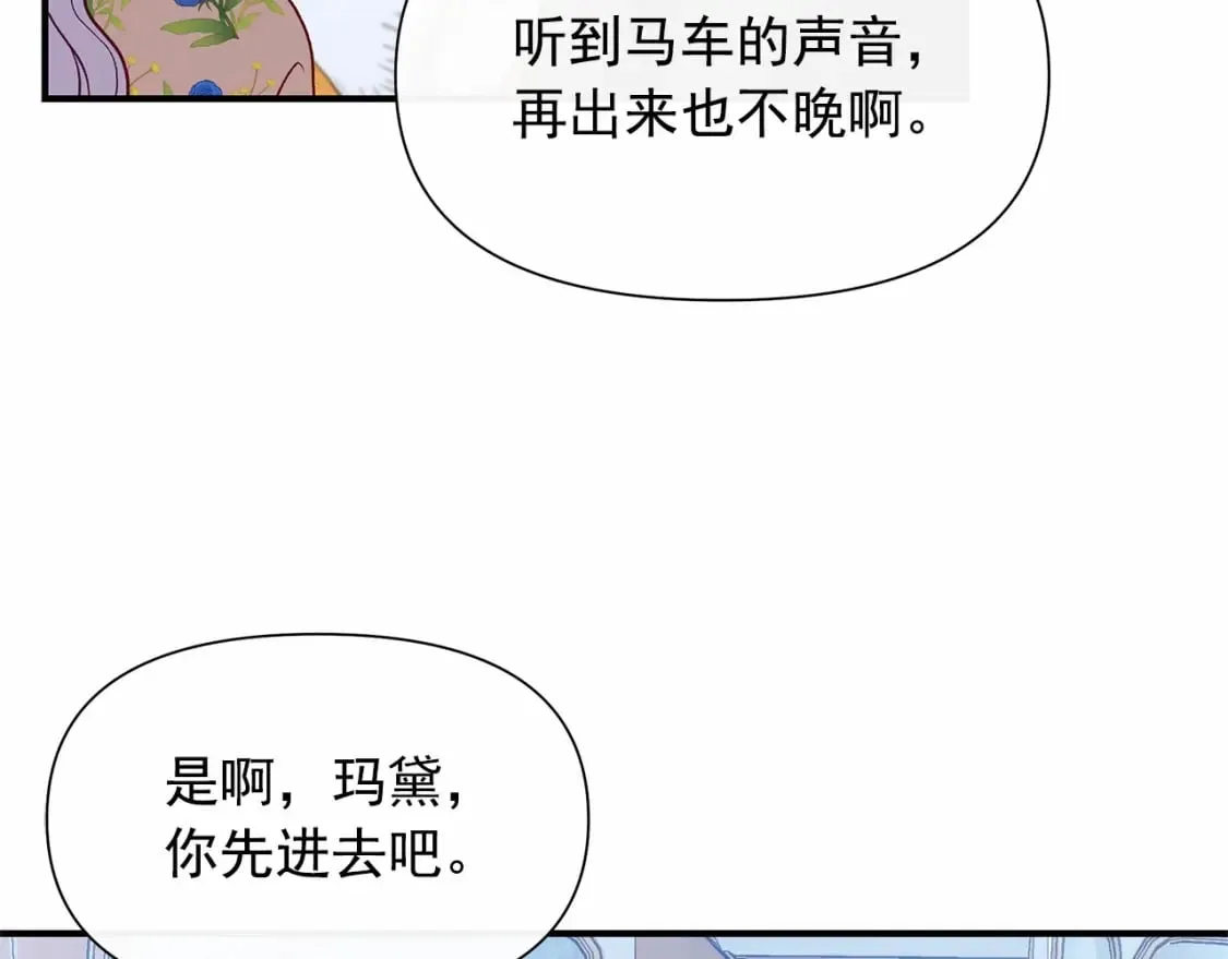 第146话 我可以帮她！ 第7页