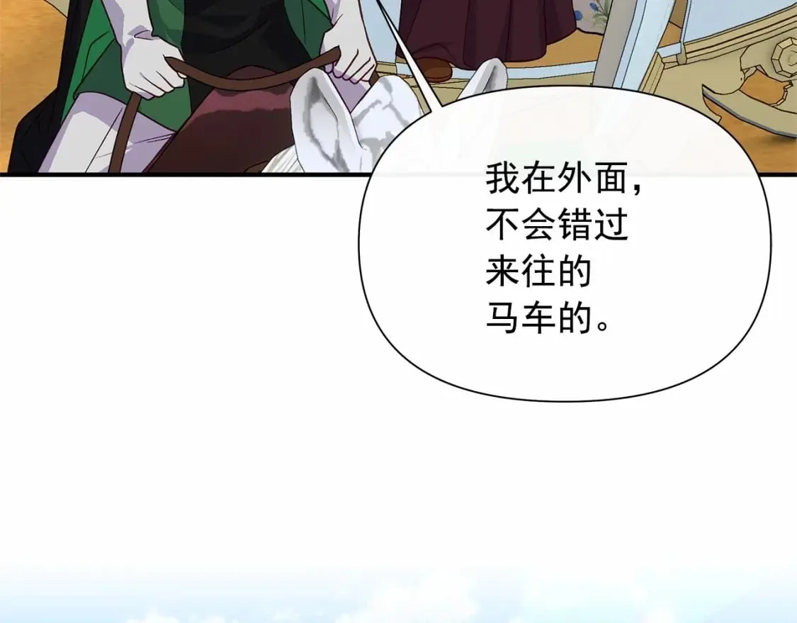 第146话 我可以帮她！ 第9页