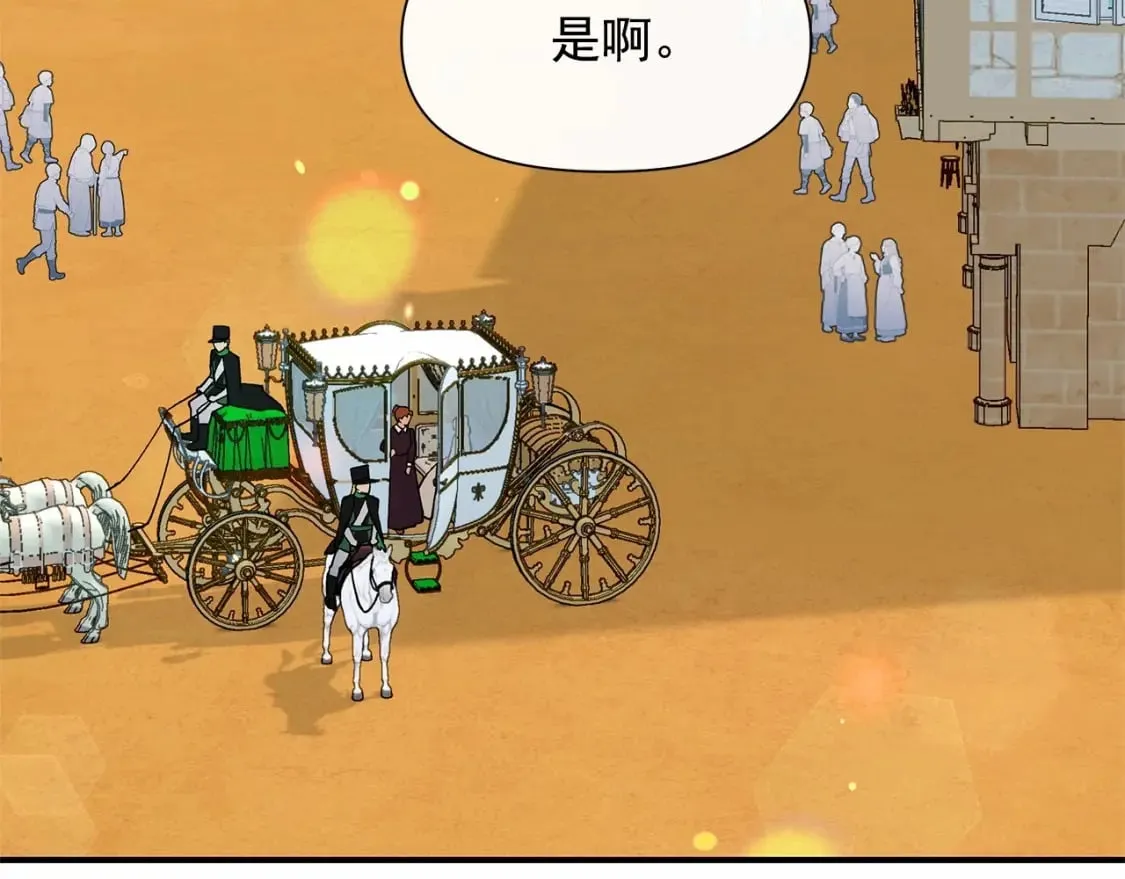 第146话 我可以帮她！ 第12页