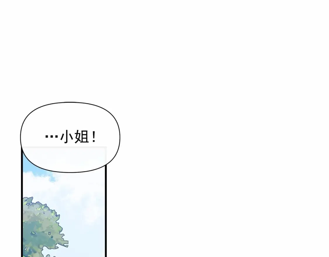 第146话 我可以帮她！ 第14页