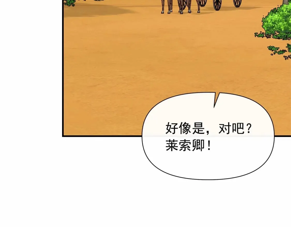 第146话 我可以帮她！ 第16页