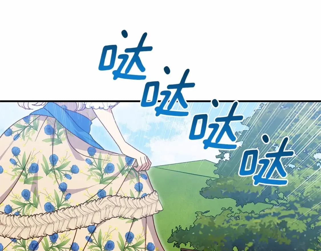 第146话 我可以帮她！ 第17页