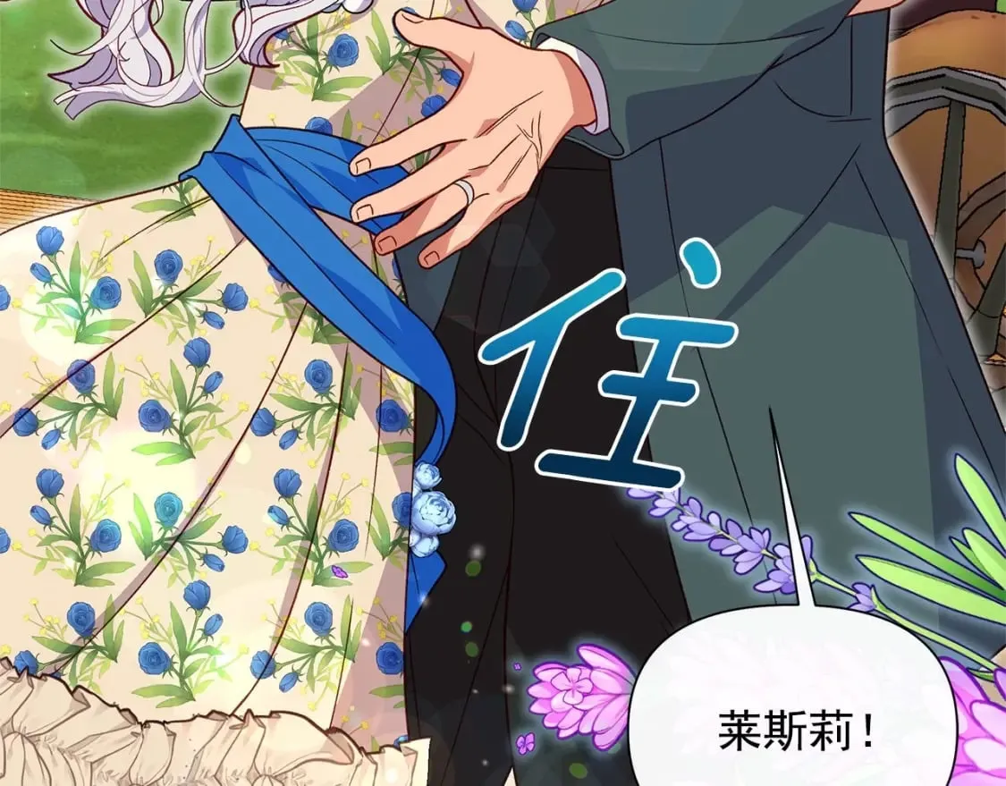 第146话 我可以帮她！ 第21页