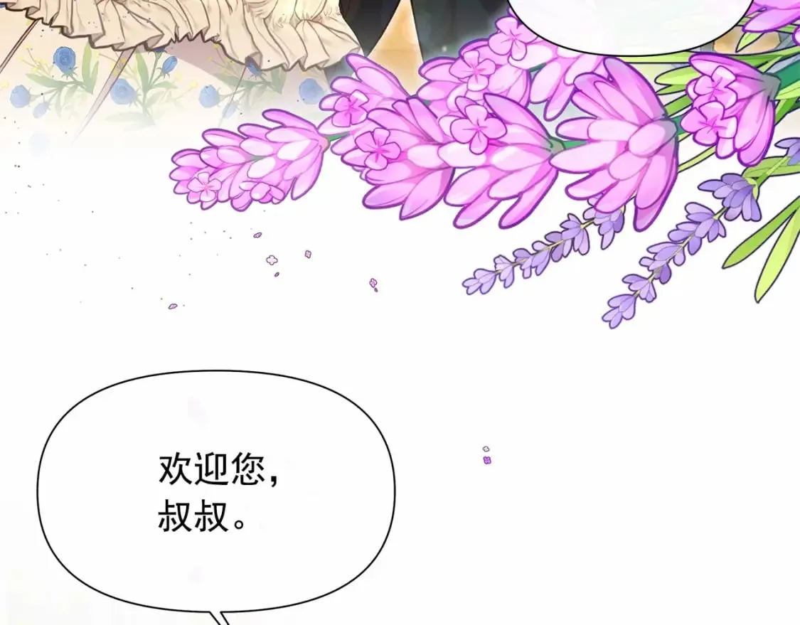 第146话 我可以帮她！ 第22页
