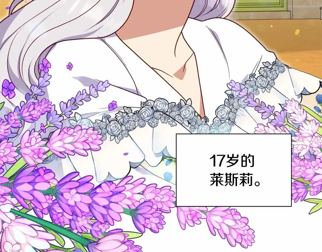 第146话 我可以帮她！ 第24页