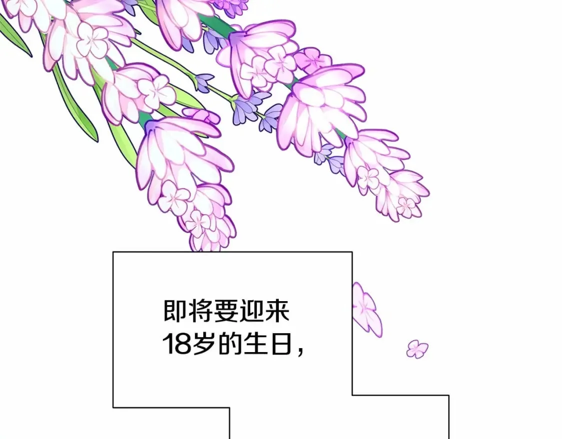 第146话 我可以帮她！ 第25页
