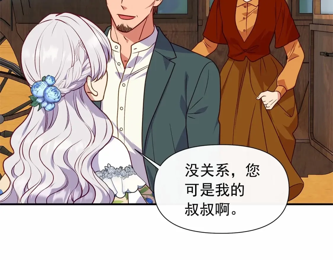 第146话 我可以帮她！ 第31页