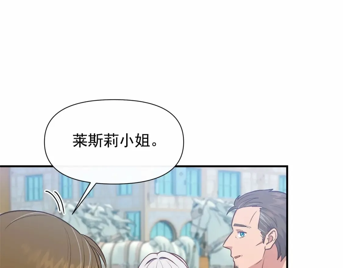 第146话 我可以帮她！ 第32页