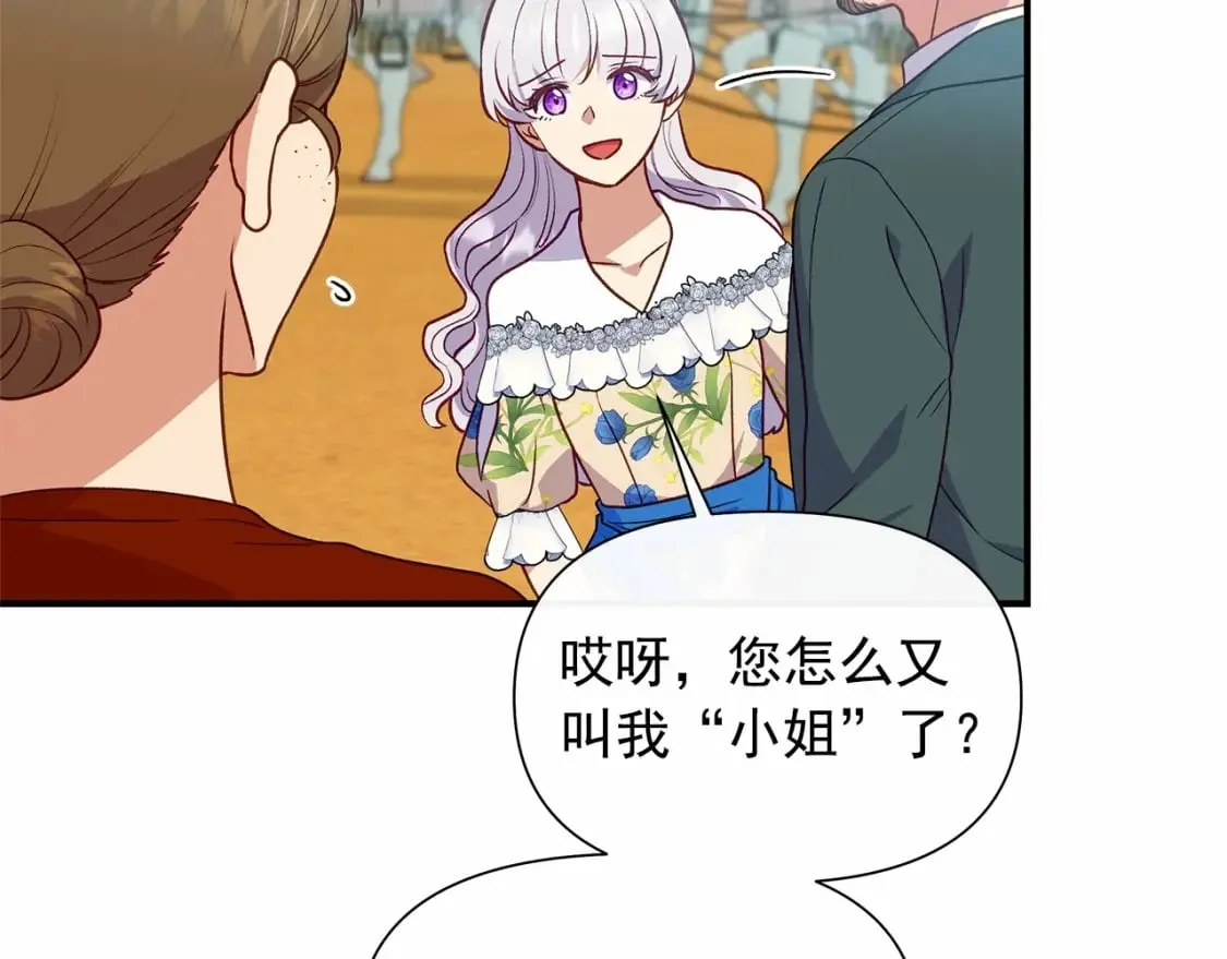 第146话 我可以帮她！ 第33页