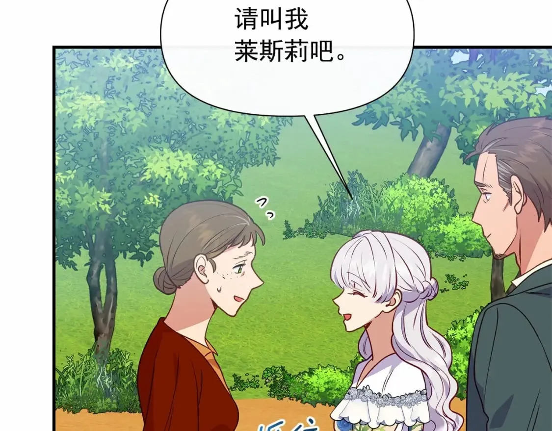 第146话 我可以帮她！ 第34页