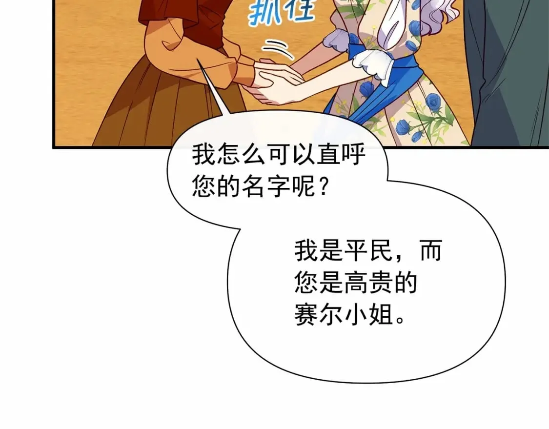 第146话 我可以帮她！ 第35页
