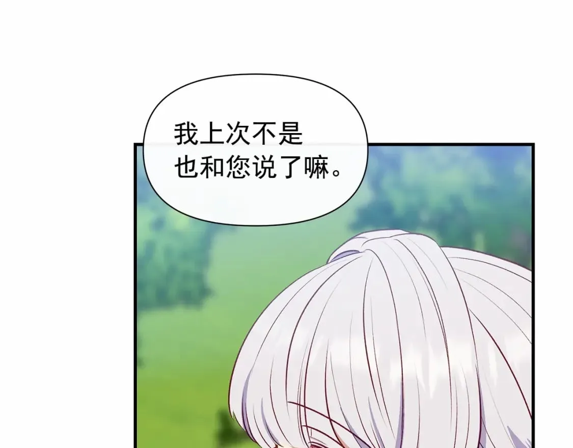 第146话 我可以帮她！ 第36页