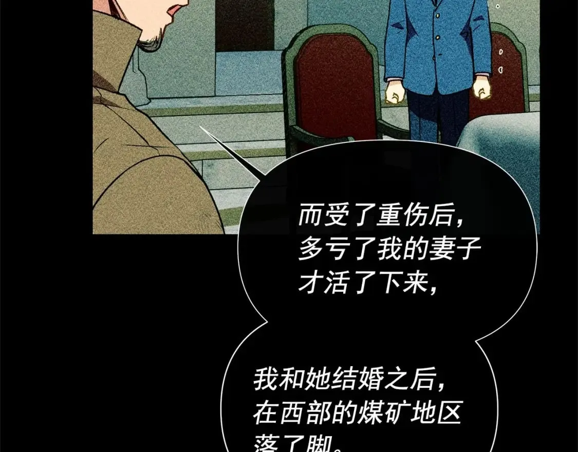 第146话 我可以帮她！ 第39页
