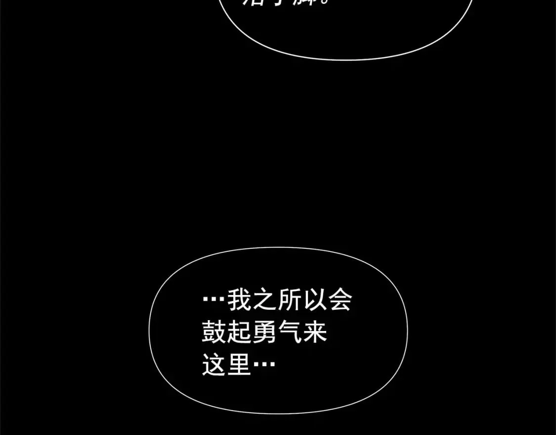 第146话 我可以帮她！ 第40页