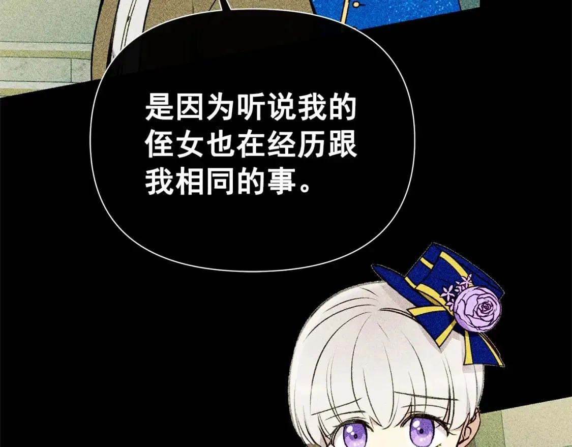 第146话 我可以帮她！ 第42页