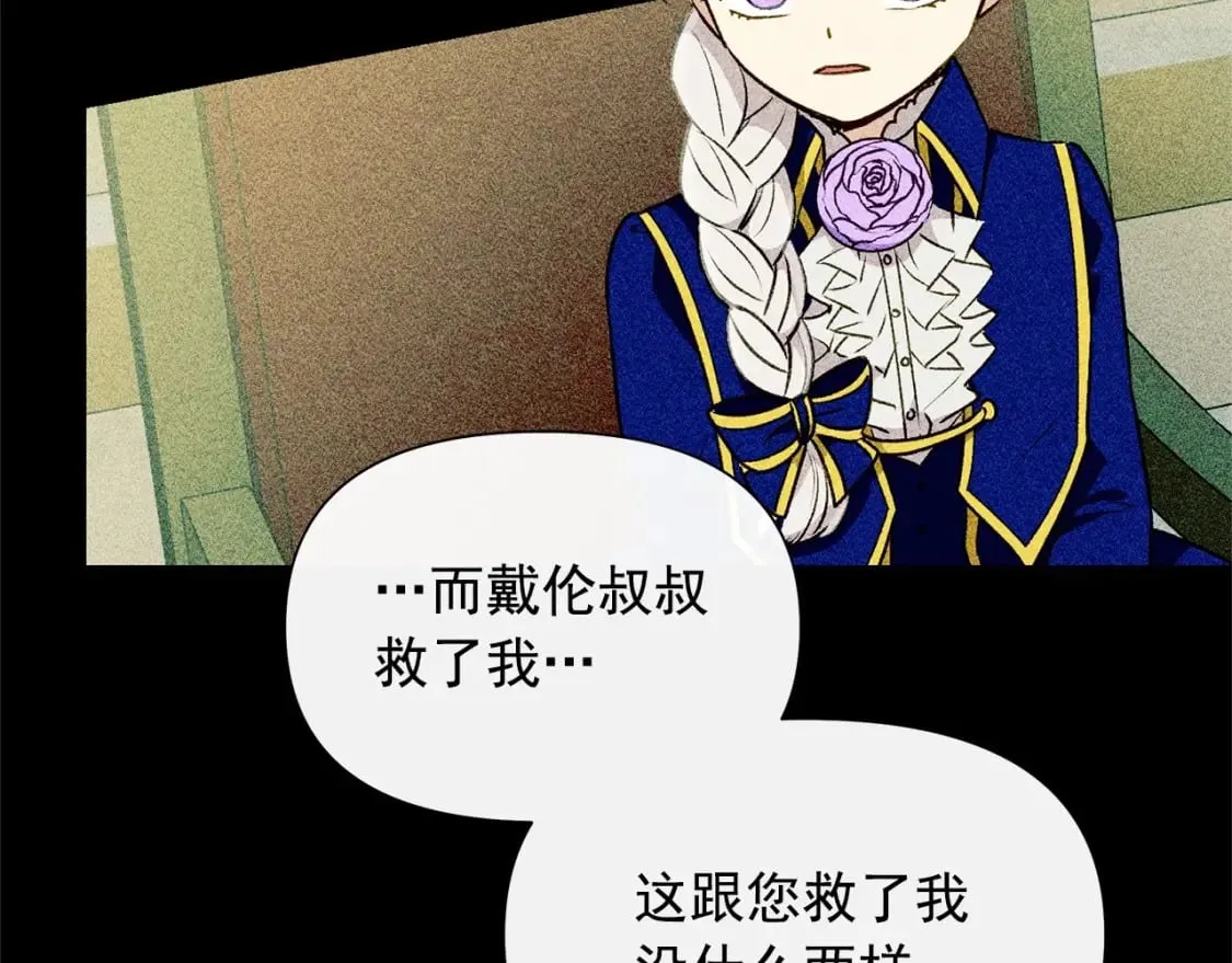 第146话 我可以帮她！ 第43页