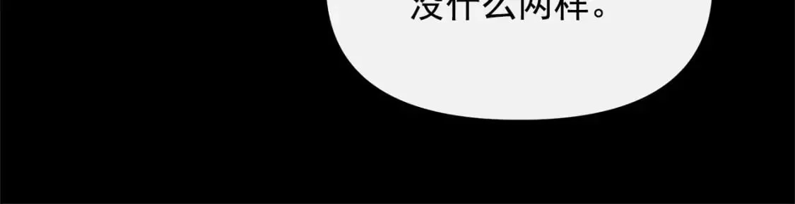 第146话 我可以帮她！ 第44页