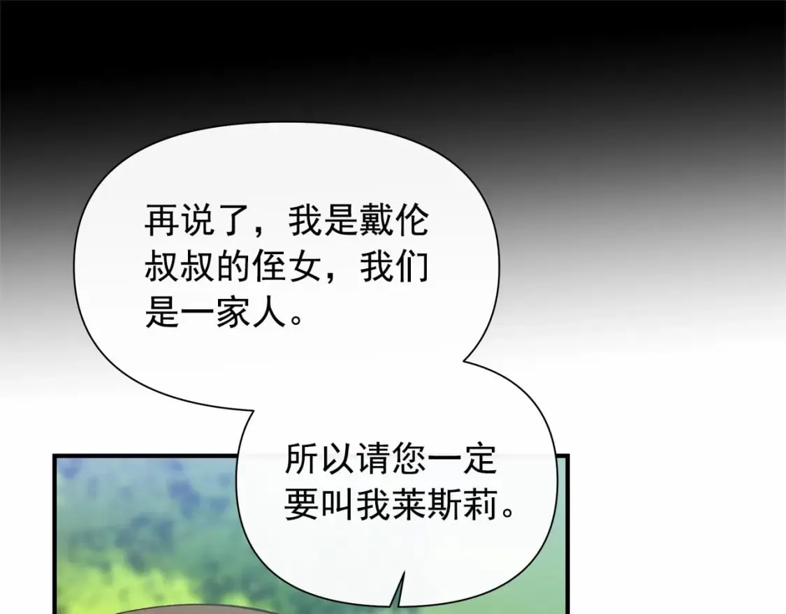 第146话 我可以帮她！ 第45页