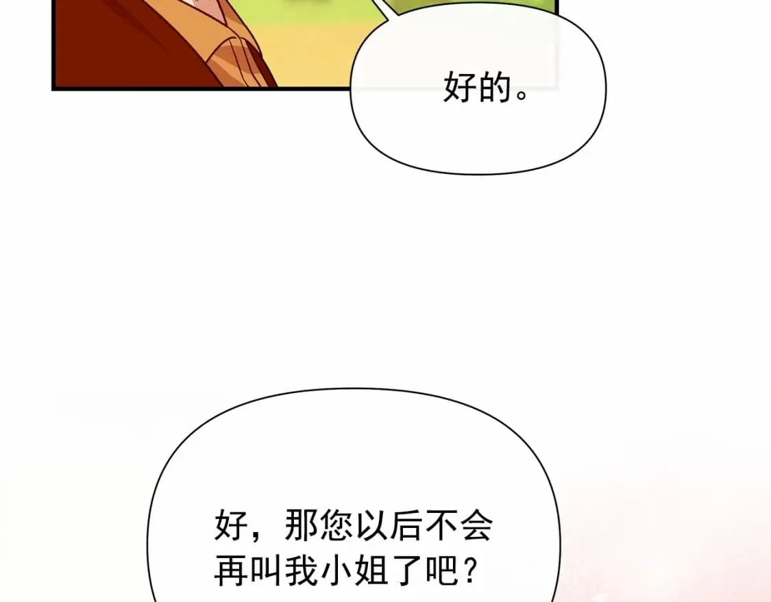 第146话 我可以帮她！ 第47页