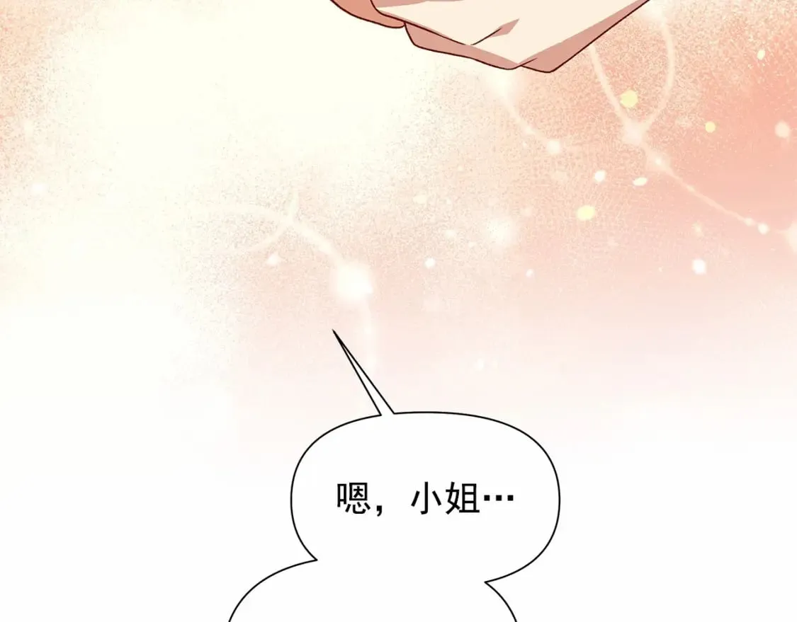 第146话 我可以帮她！ 第49页