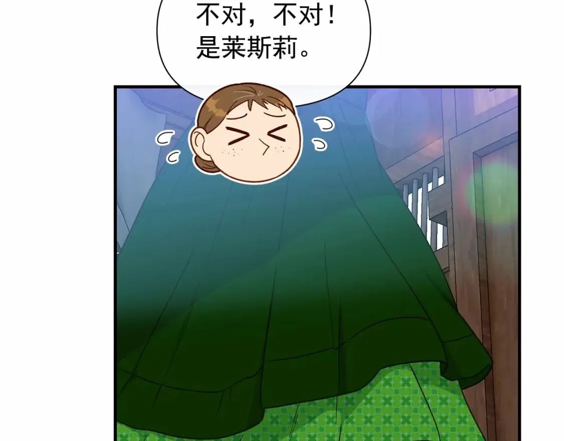 第146话 我可以帮她！ 第50页