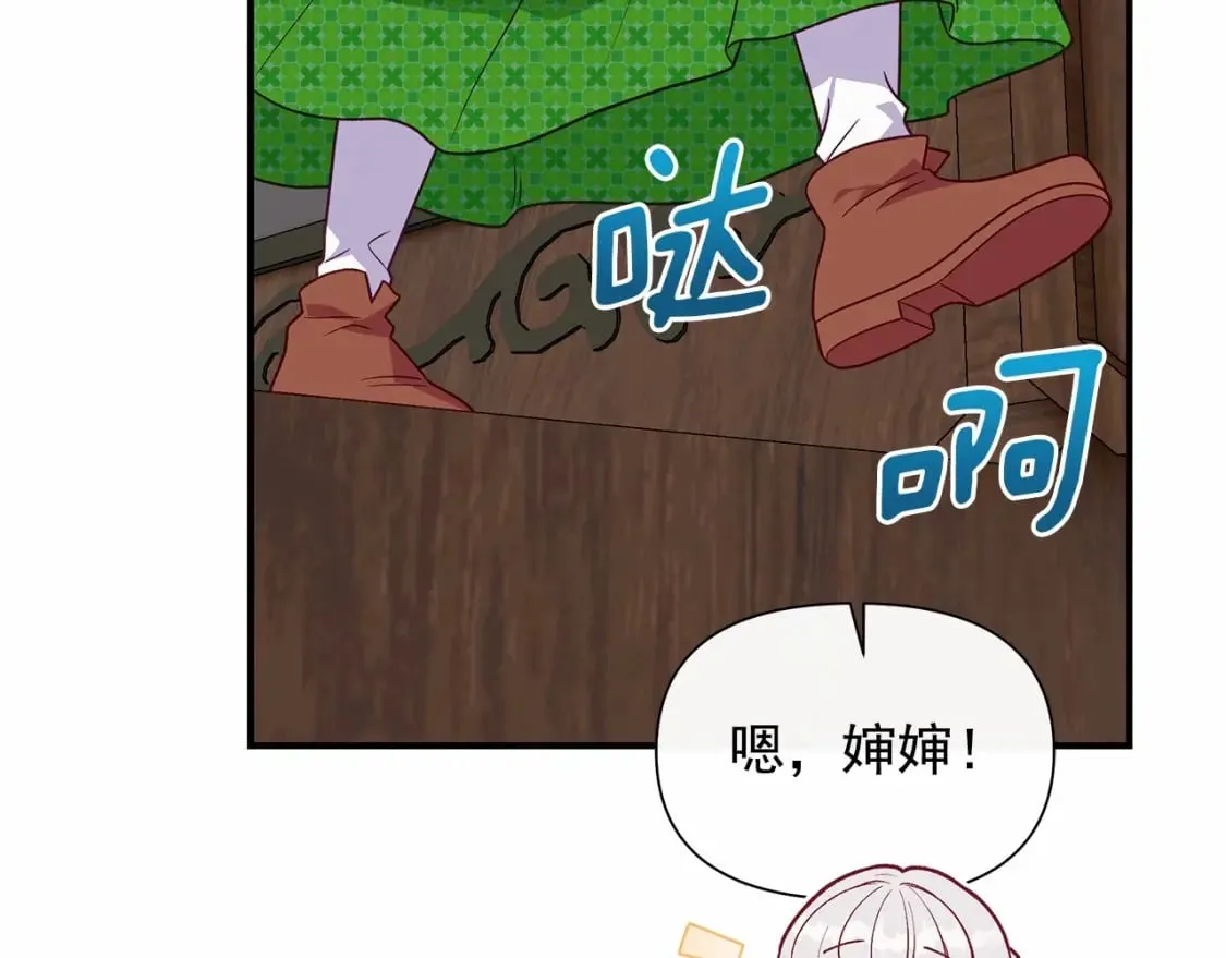 第146话 我可以帮她！ 第51页