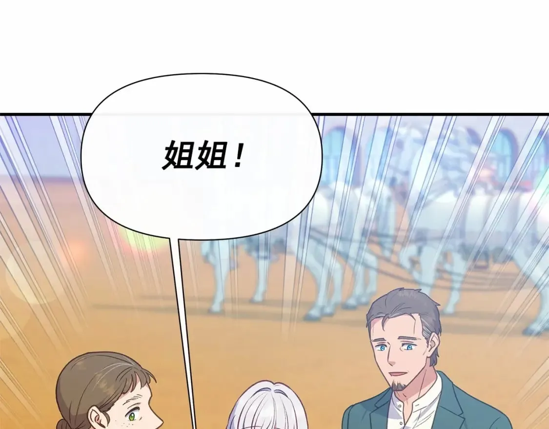 第146话 我可以帮她！ 第53页