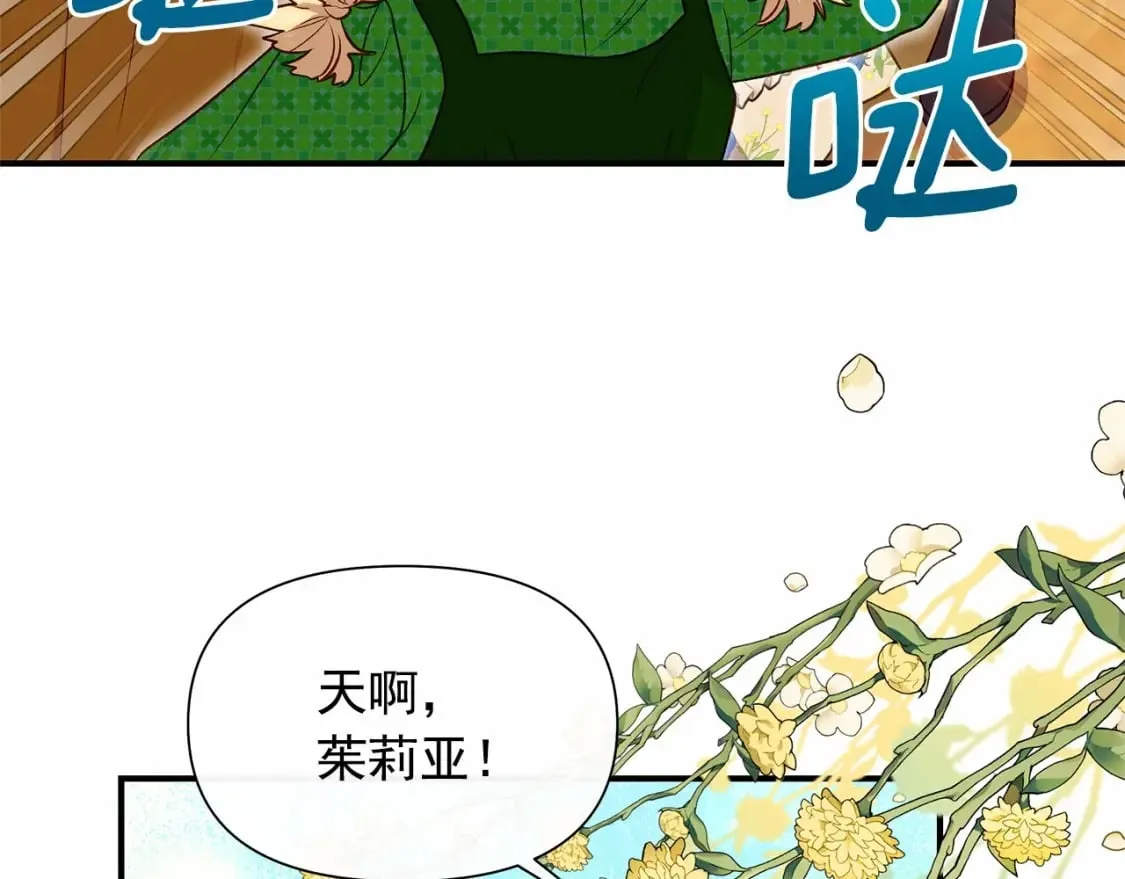第146话 我可以帮她！ 第55页