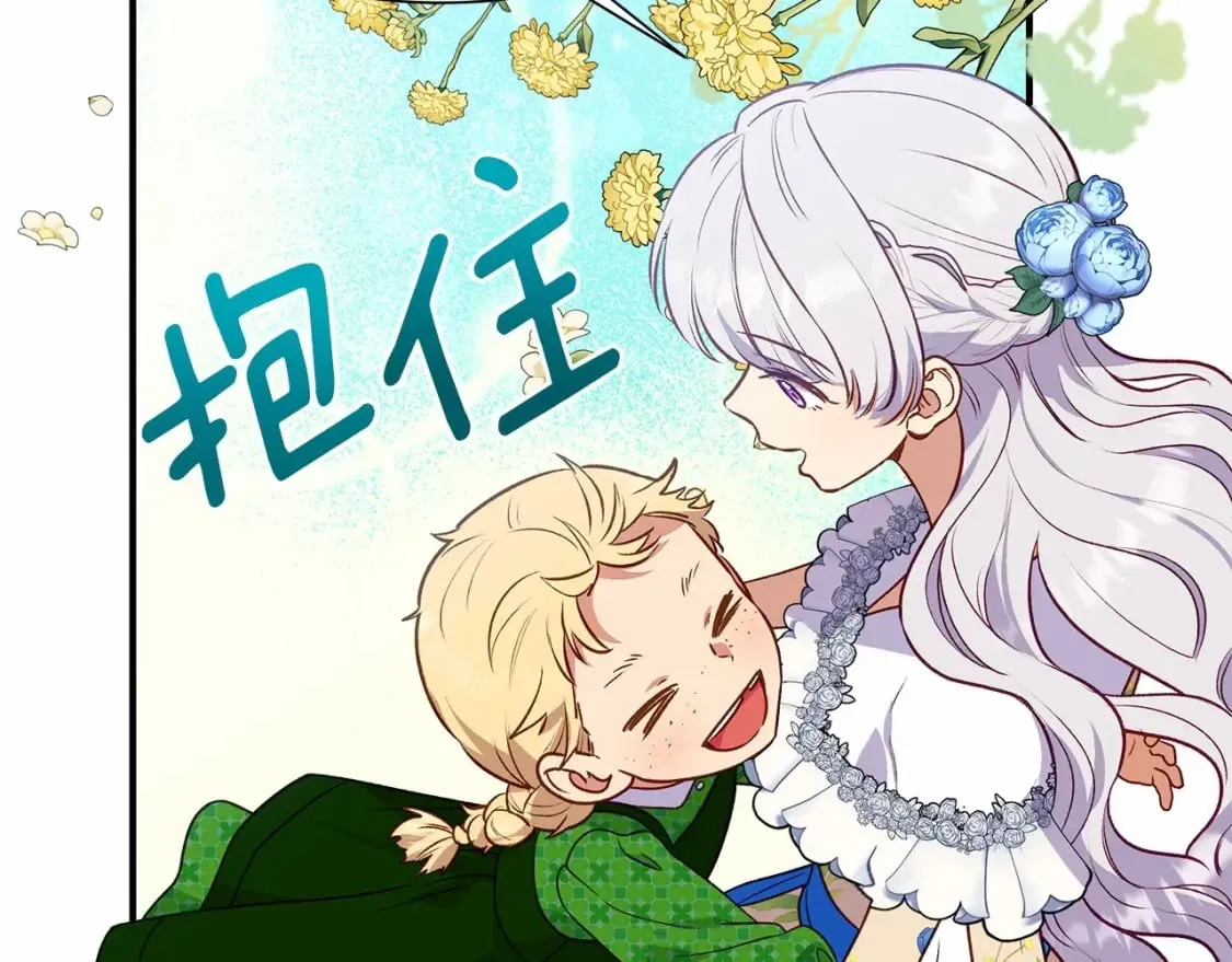 第146话 我可以帮她！ 第56页