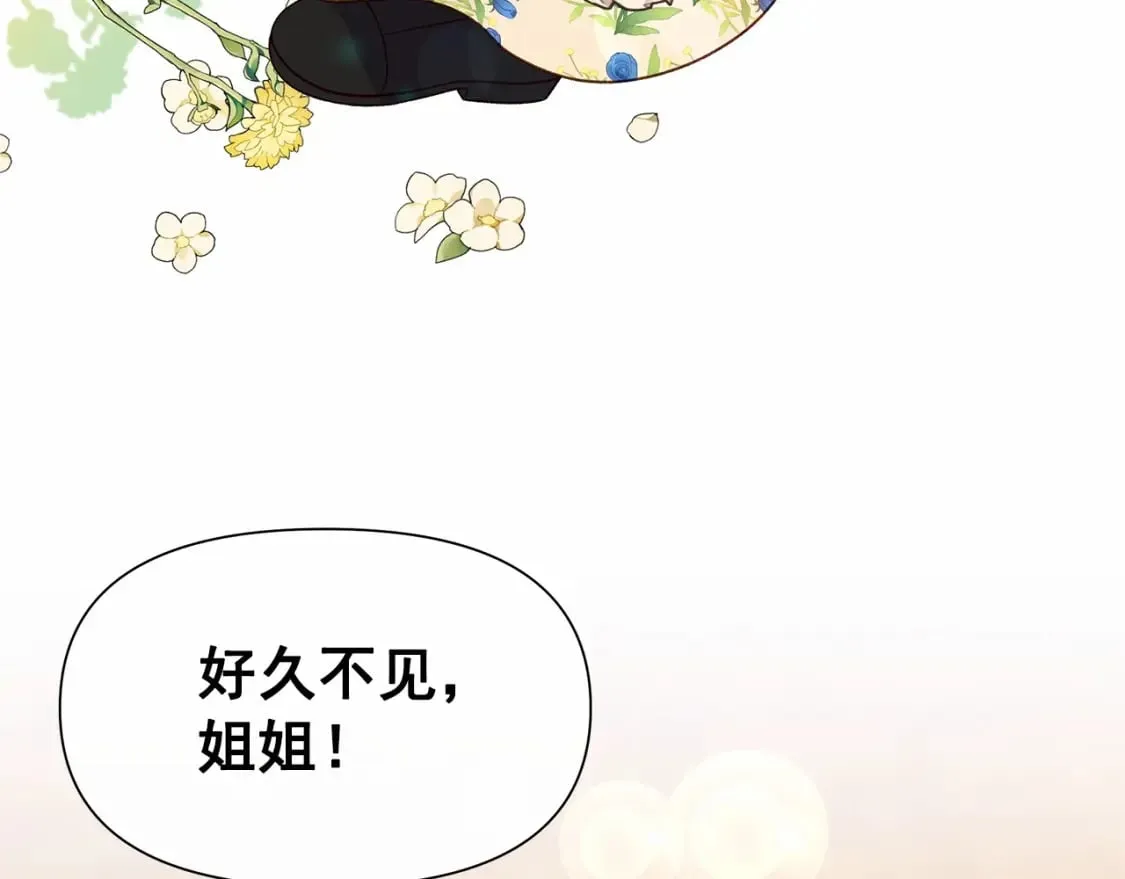 第146话 我可以帮她！ 第58页