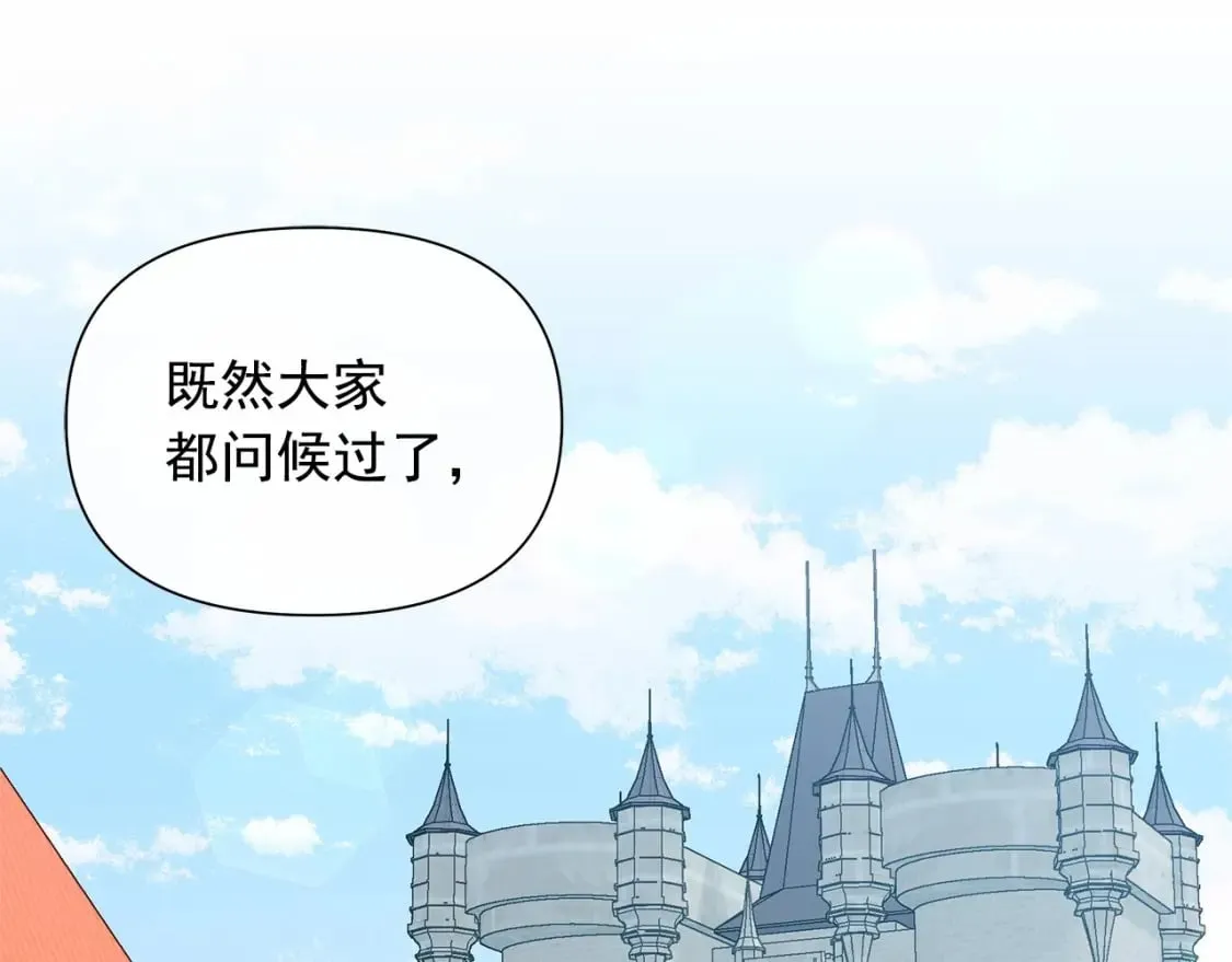 第146话 我可以帮她！ 第61页