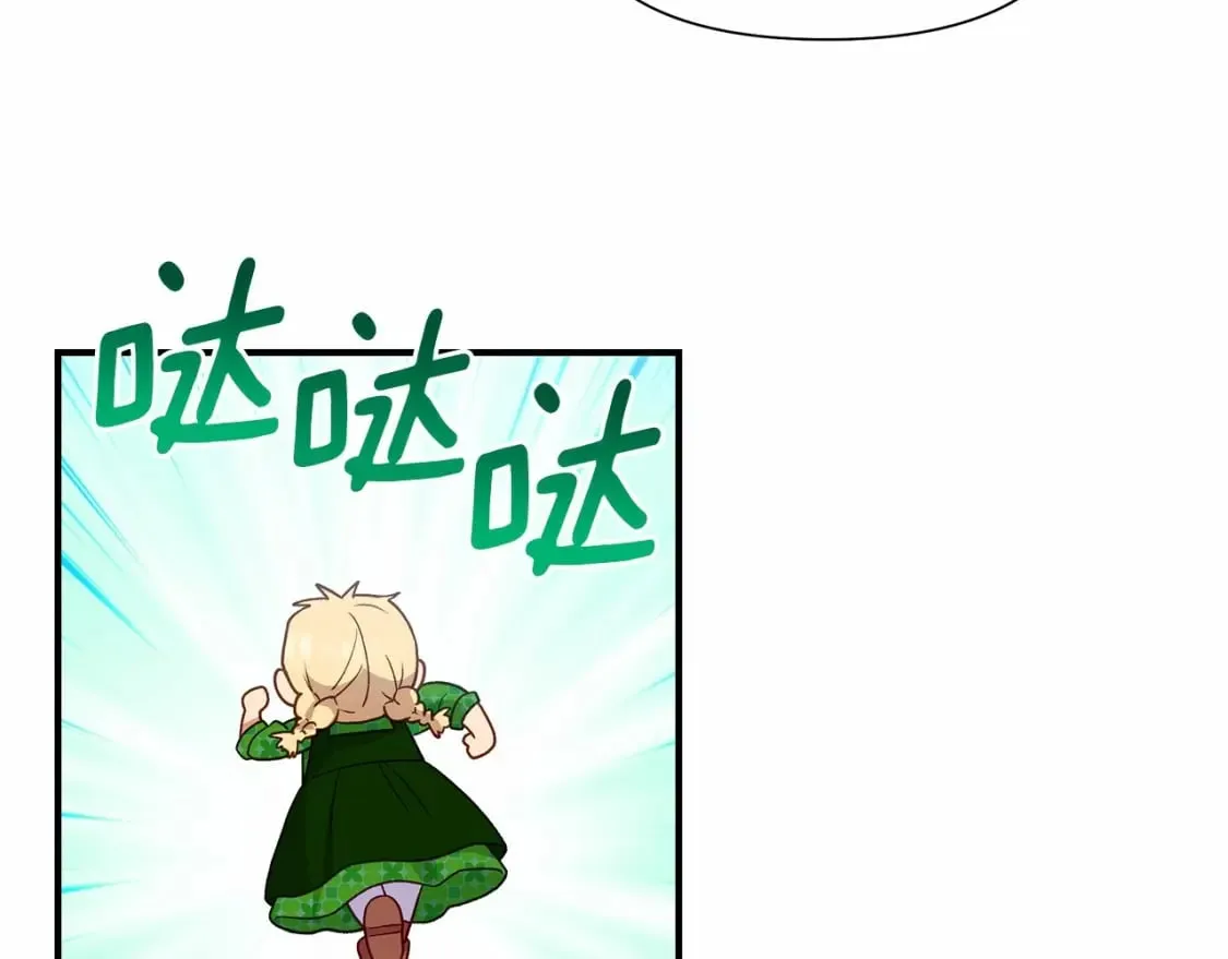 第146话 我可以帮她！ 第66页