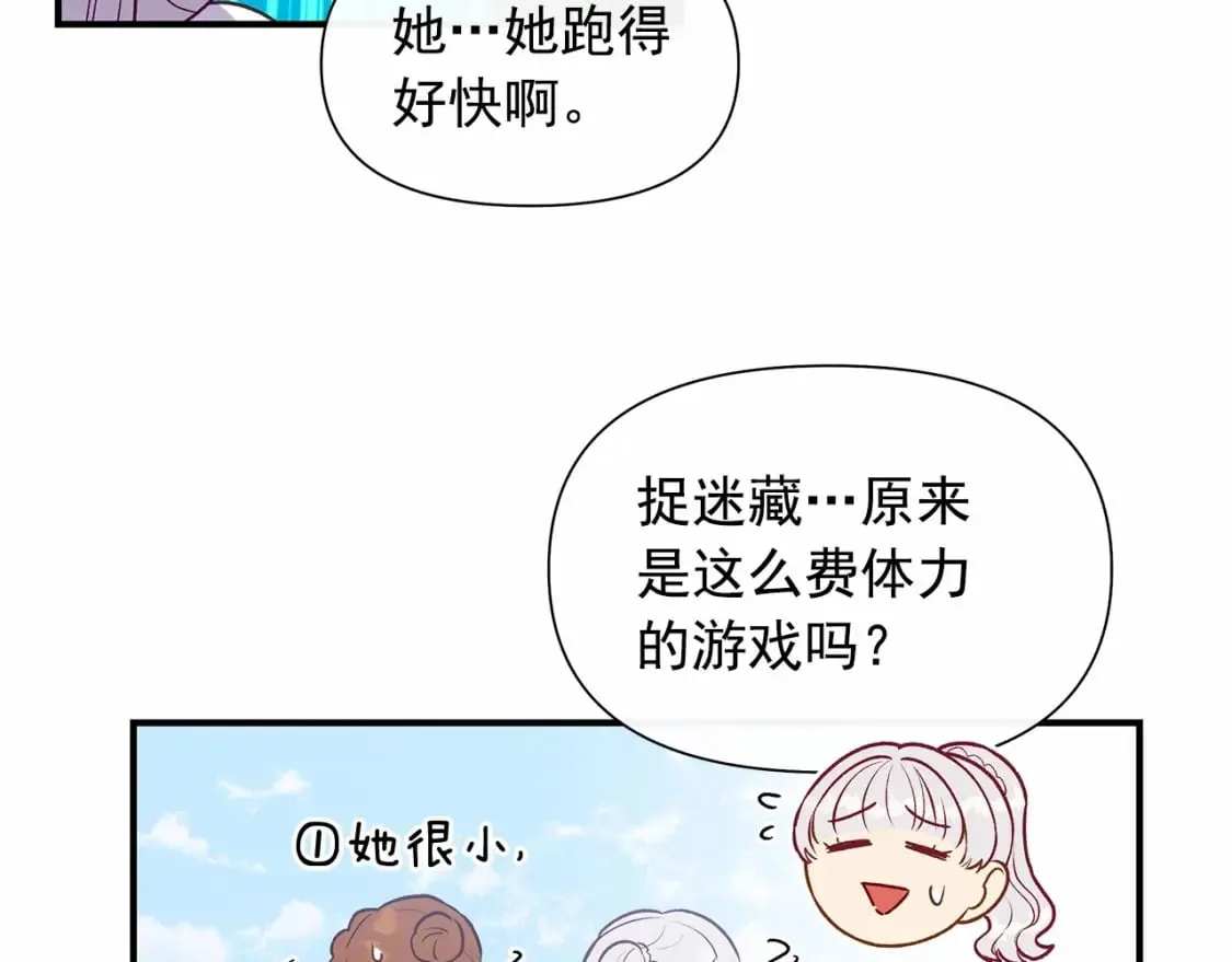 第146话 我可以帮她！ 第68页