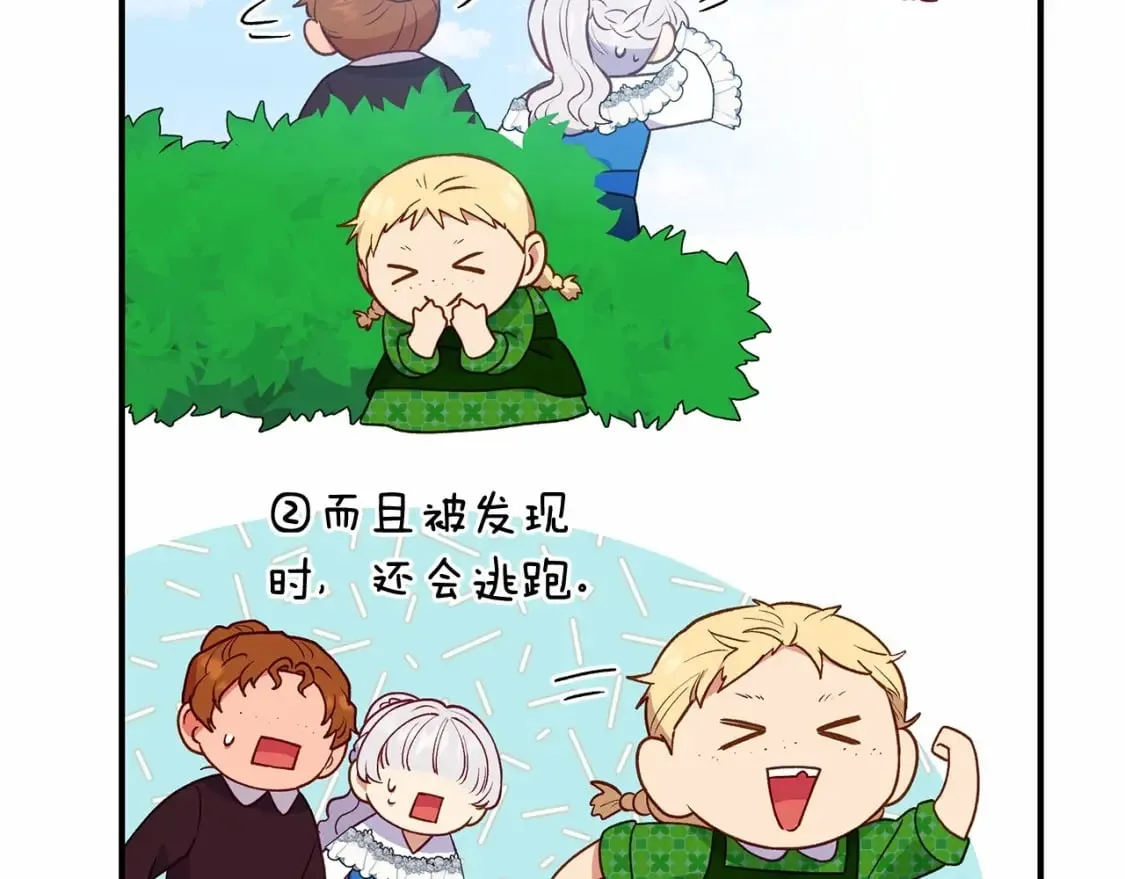 第146话 我可以帮她！ 第69页