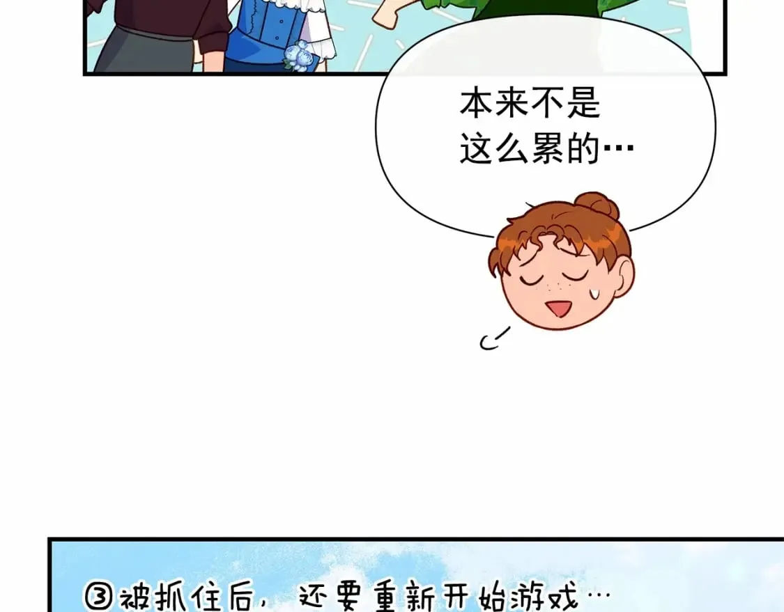 第146话 我可以帮她！ 第70页