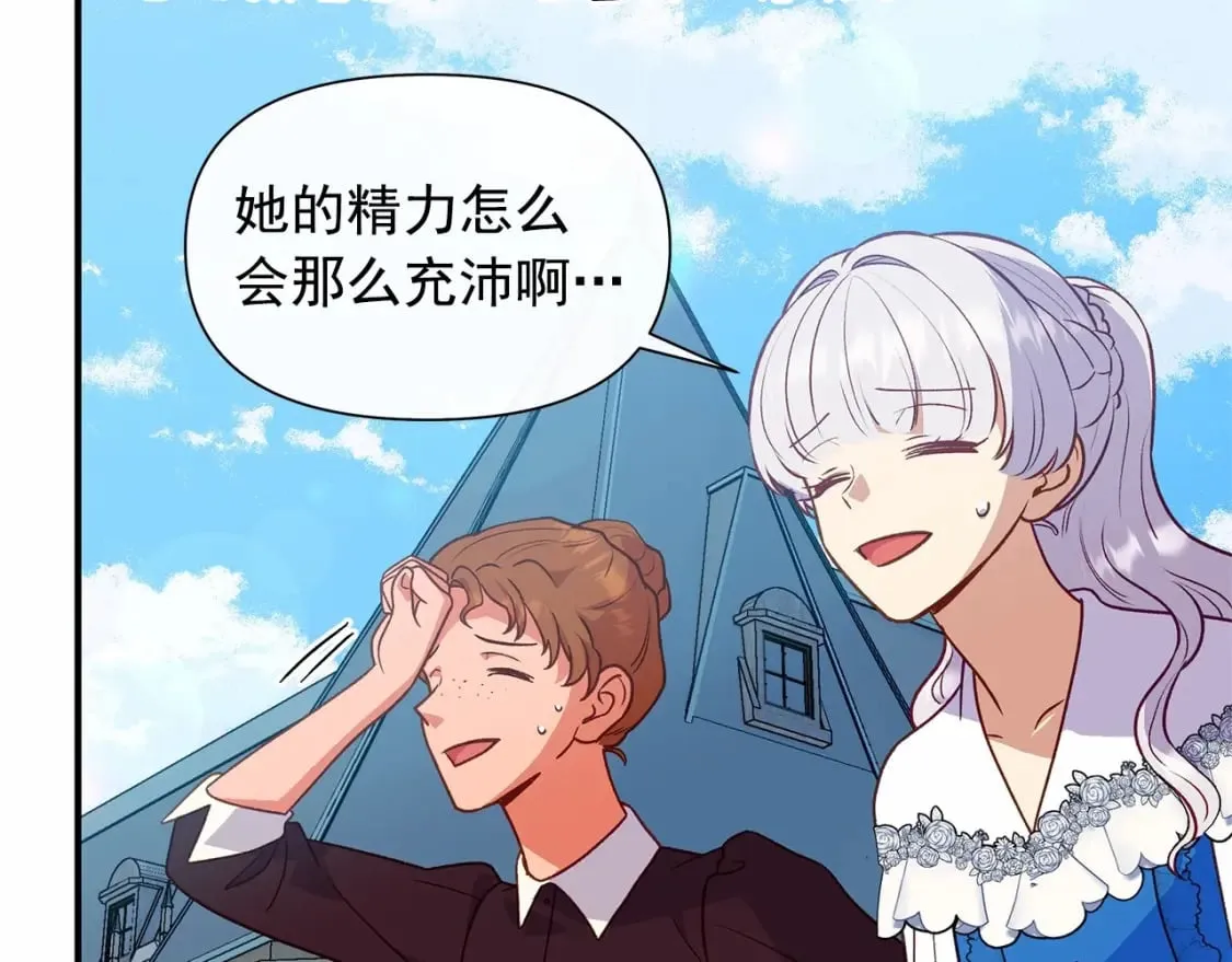第146话 我可以帮她！ 第71页