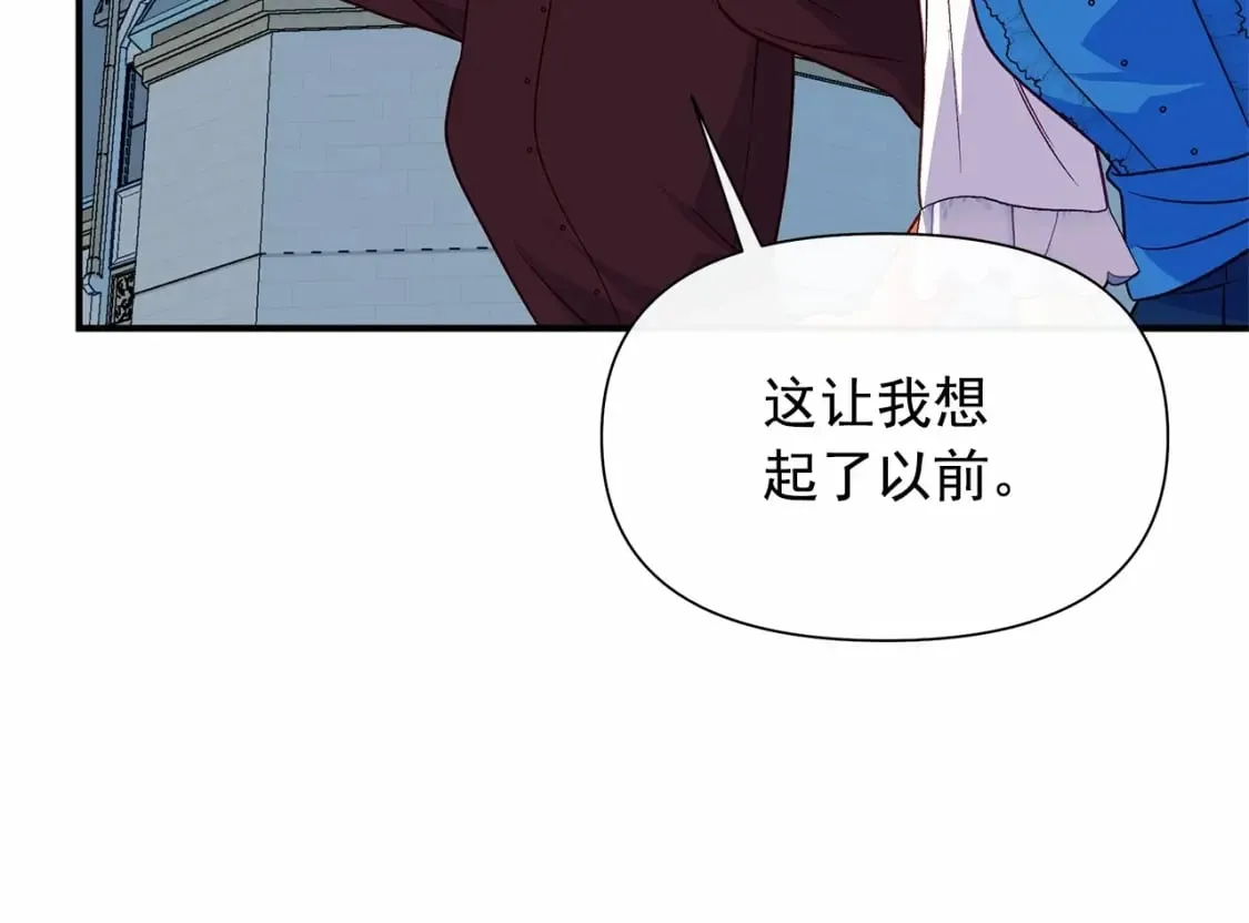 第146话 我可以帮她！ 第72页