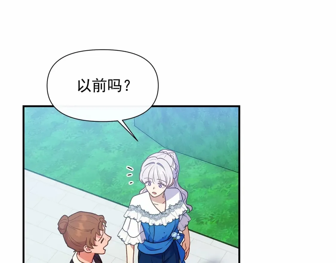 第146话 我可以帮她！ 第73页