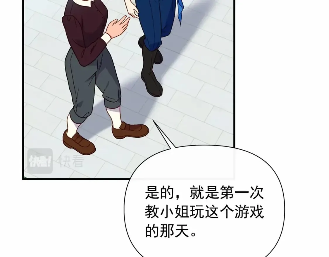 第146话 我可以帮她！ 第74页