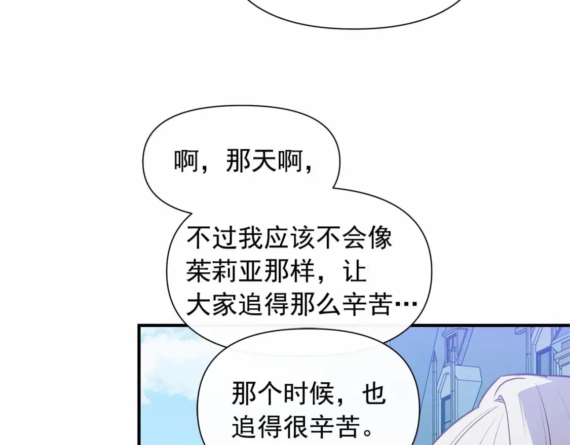 第146话 我可以帮她！ 第75页