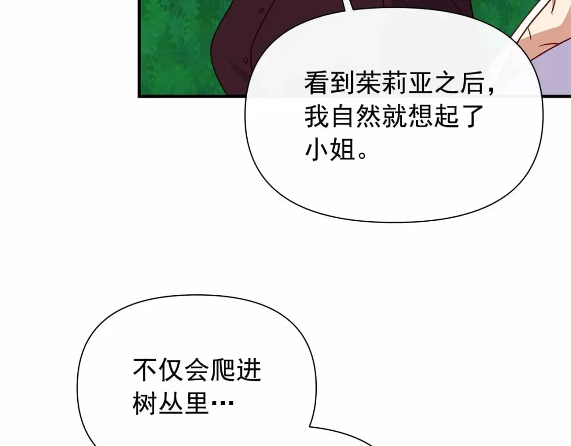 第146话 我可以帮她！ 第77页